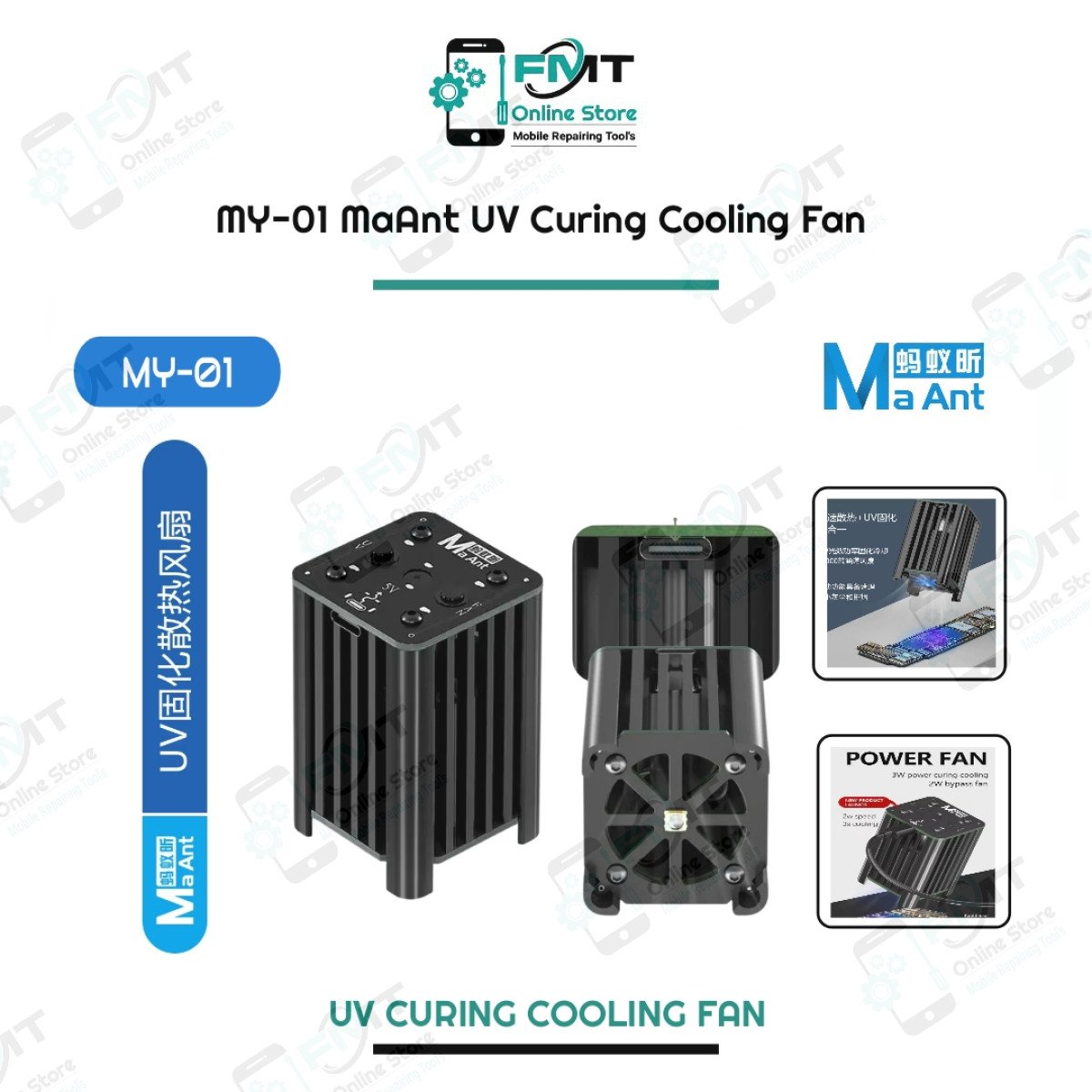 MY-01 MaAnt UV Curing Cooling Fan